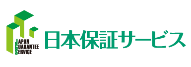 日本保証サービス